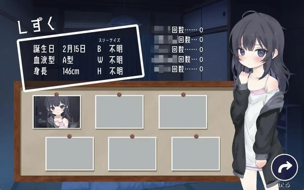 幸福宅女的养成方法安卓版