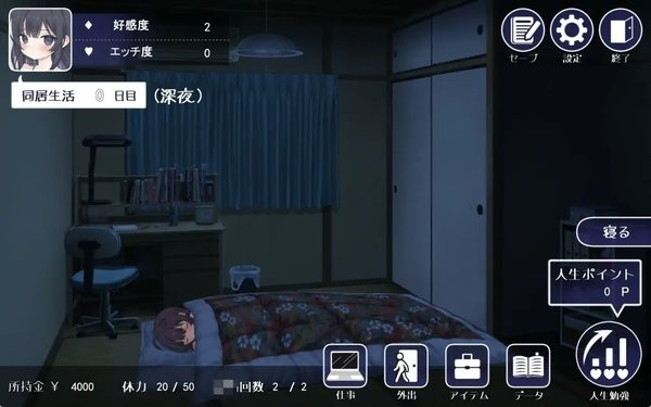 幸福宅女的养成方法安卓版