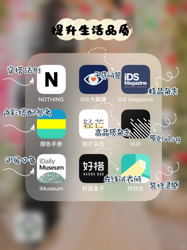 81款女生必备app，实用可爱