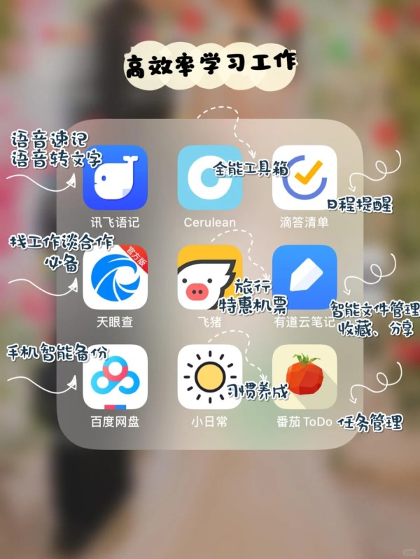 81款女生必备app，实用可爱