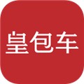 皇包车旅行 V10.1.5 安卓版