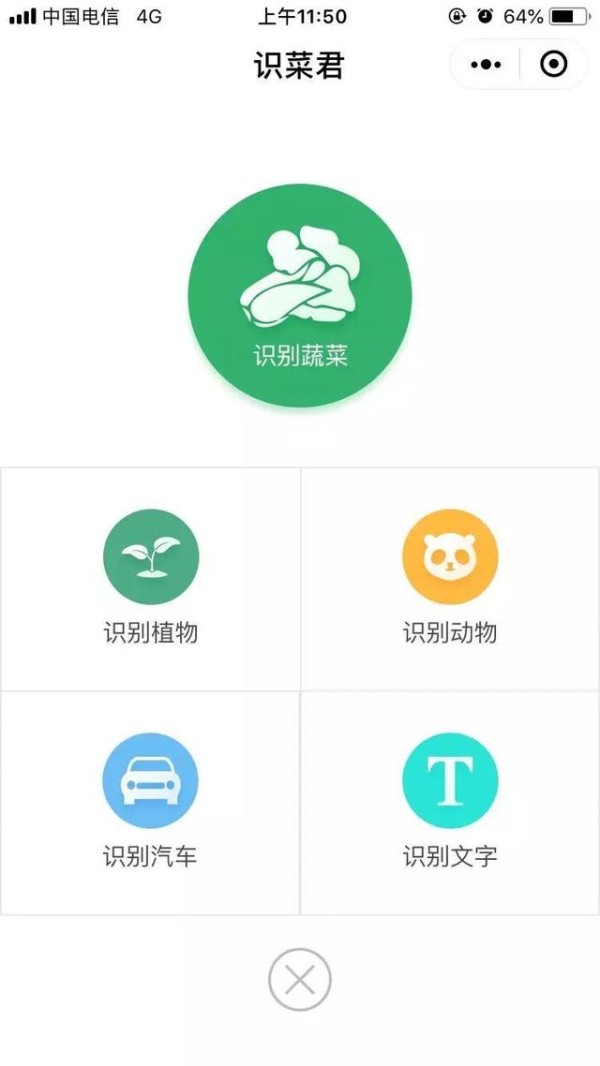 懒人必备！微信3大生活实用小程序工具，你都用过吗？