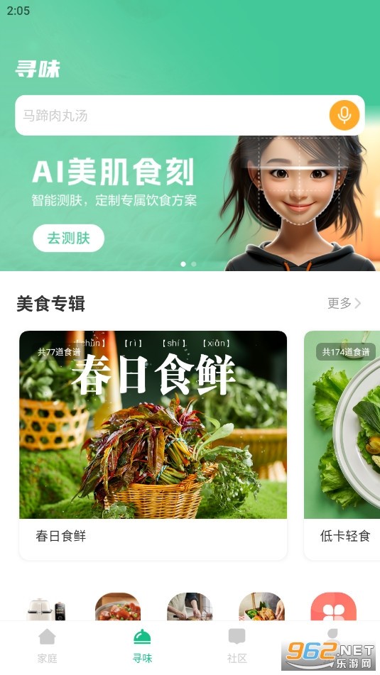 苏泊尔app专属食谱