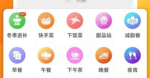 大厨家常菜