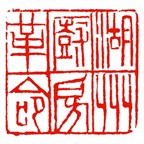 湖州厨房革命app