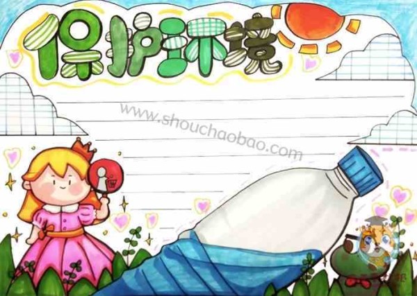 简单好看的保护环境手抄报教程小学生关于保护环境主题的手抄报