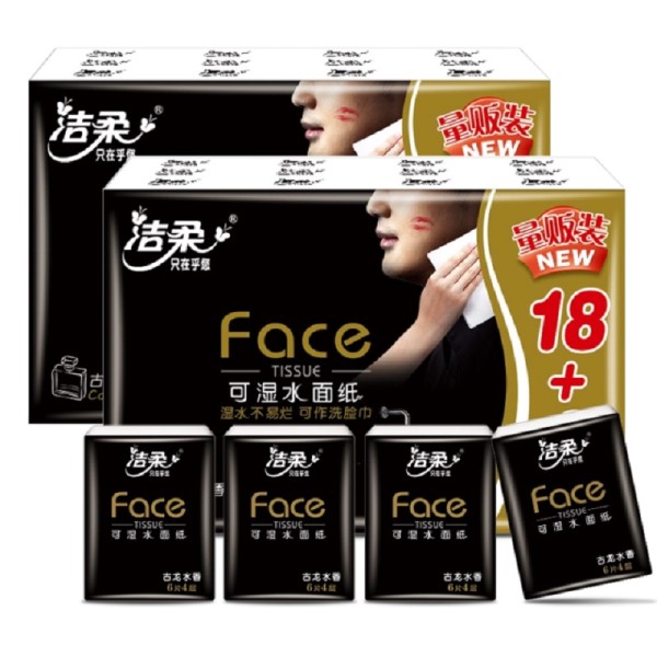 【0.4/包！】洁柔黑face古龙香手帕纸6片/24包