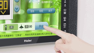 体验 | 拥有智慧社区的一天生活场景！