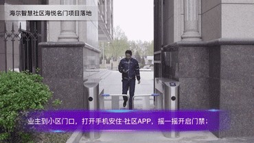 体验 | 拥有智慧社区的一天生活场景！