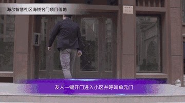 体验 | 拥有智慧社区的一天生活场景！