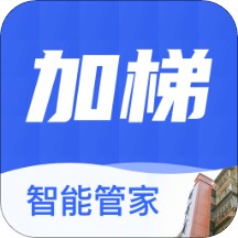 加梯智能管家