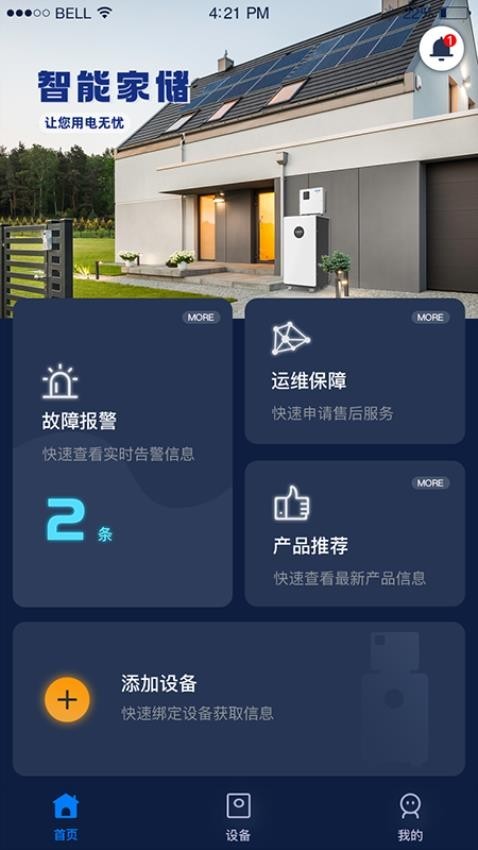 时时家app 1