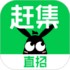 赶集生活