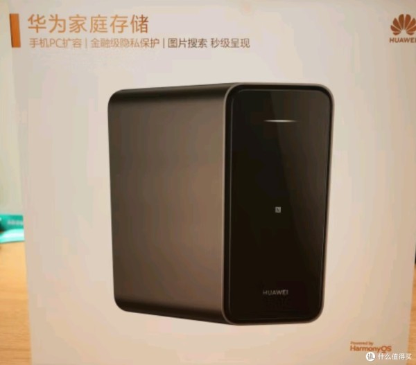 华为家庭存储4TB:不是智商税,而是生活的得力助手