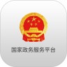 国家政务服务