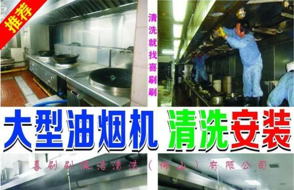 全面清洁油烟机，让厨房重获清新（彻底除污迎接健康生活）