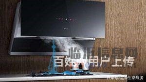 临沂专业上门修理厨房家电，清洗油烟机，保质保量