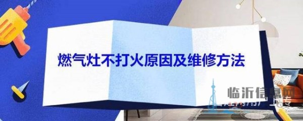 临沂专业上门修理厨房家电，清洗油烟机，保质保量