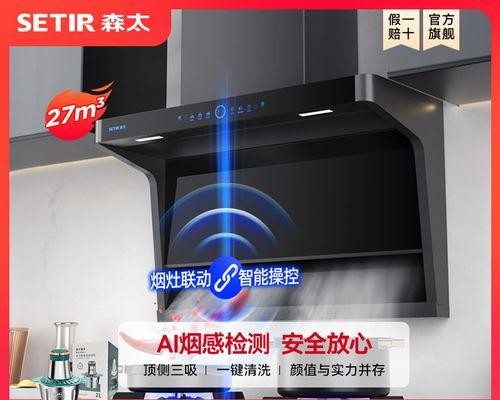 清洗厨房油烟机的妙招（让你的厨房油烟机重获清新） 第1张