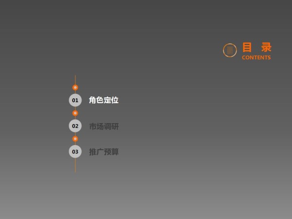 购物中心开业后营销推广企划实战心法课件_第2页