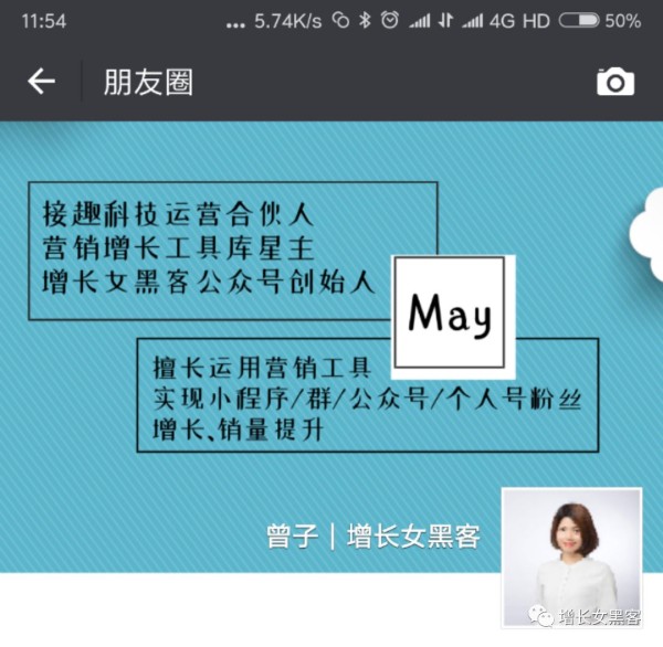 微信个人号经营和裂变增粉的实操心法大全 微商引流 免费资源 网络营销 微信 经验心得 第4张
