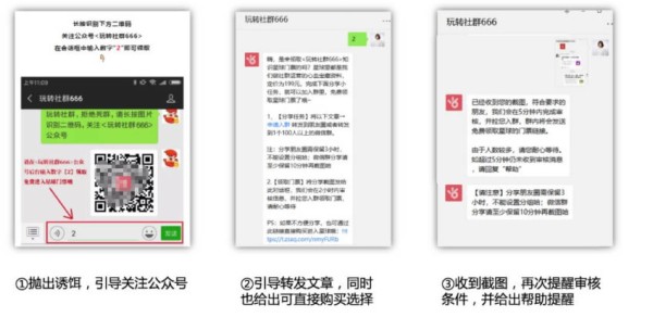 微信个人号经营和裂变增粉的实操心法大全 微商引流 免费资源 网络营销 微信 经验心得 第10张