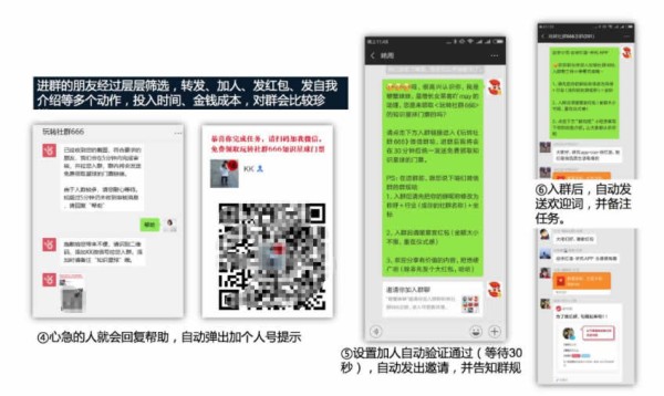 微信个人号经营和裂变增粉的实操心法大全 微商引流 免费资源 网络营销 微信 经验心得 第11张