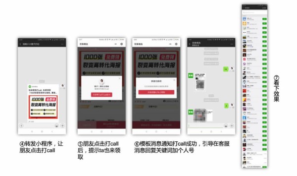 微信个人号经营和裂变增粉的实操心法大全 微商引流 免费资源 网络营销 微信 经验心得 第15张