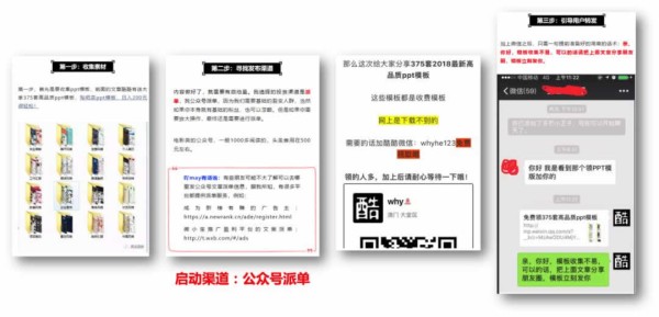 微信个人号经营和裂变增粉的实操心法大全 微商引流 免费资源 网络营销 微信 经验心得 第16张