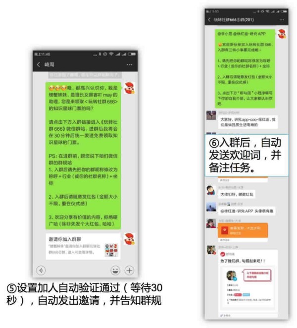 微信个人号经营和裂变增粉的实操心法大全 微商引流 免费资源 网络营销 微信 经验心得 第13张