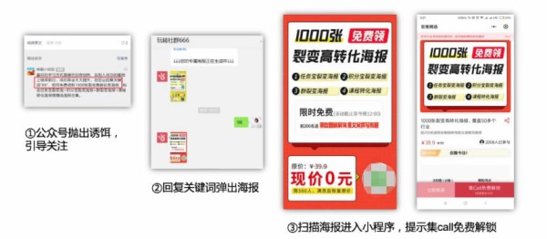 微信个人号经营和裂变增粉的实操心法大全 微商引流 免费资源 网络营销 微信 经验心得 第14张