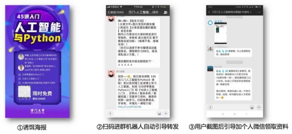 微信个人号经营和裂变增粉的实操心法大全 微商引流 免费资源 网络营销 微信 经验心得 第18张