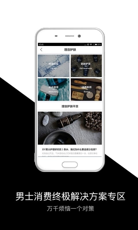 xy手机版 v3.39 安卓版 0