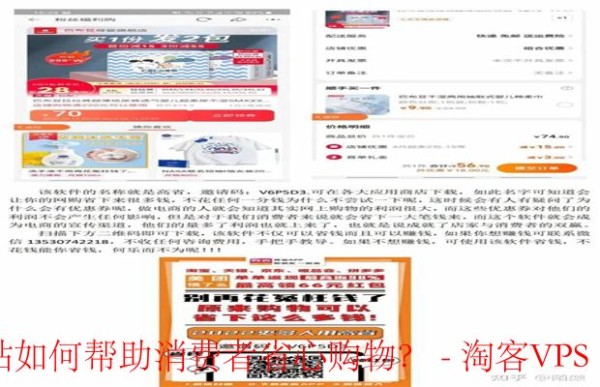这些网站如何帮助消费者省心购物？-方便的比价工具