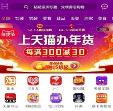 省心选(省钱购物)