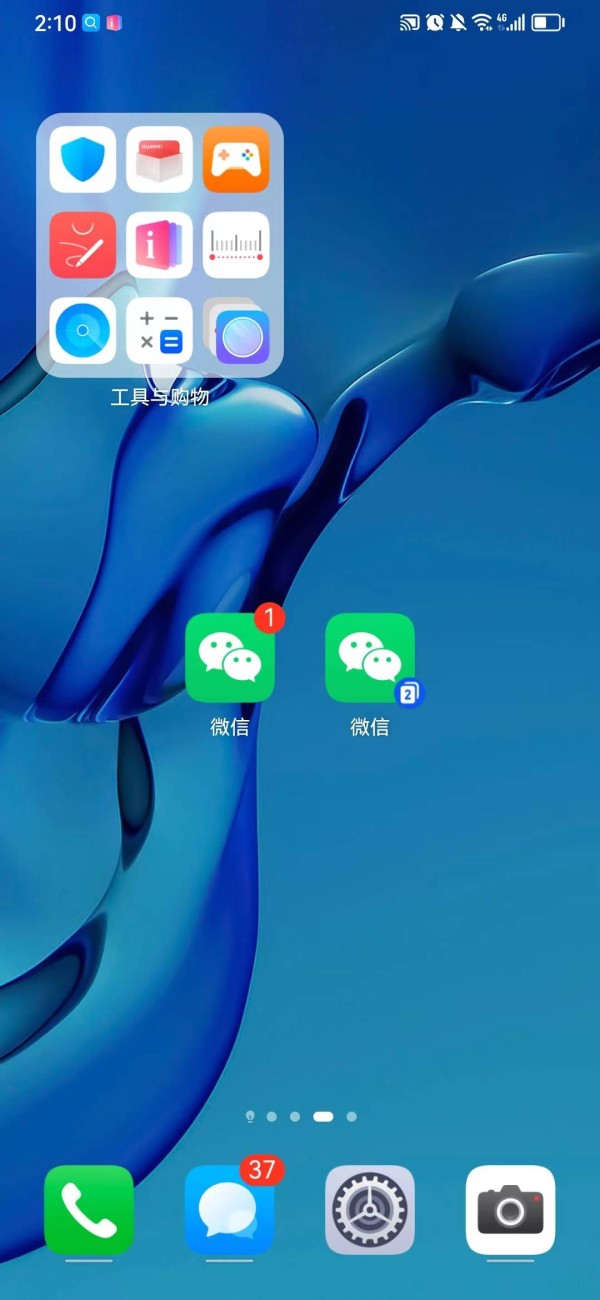 开启微信分身