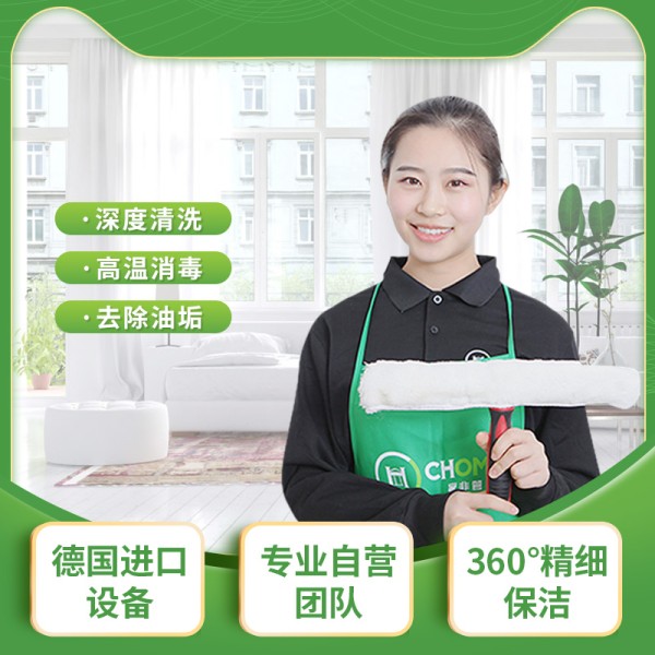 上海家非管家政保洁公司油烟机拆卸深度清洗清洁油渍*服务保洁