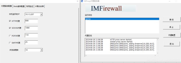 代理界面
