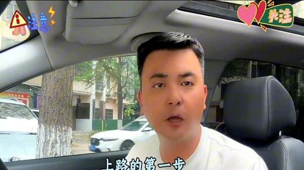 十大安全驾驶技巧，保你一辈子开车零事故！老司机都惊呆了-有驾