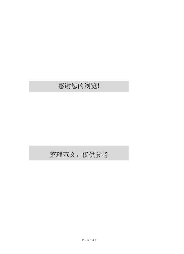 日常开车安全小常识_第5页