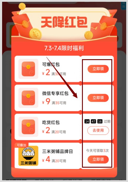 在饿了么点外婆的焖锅肉贼便宜的方式是用饿了么外卖红包领取方法是啥?