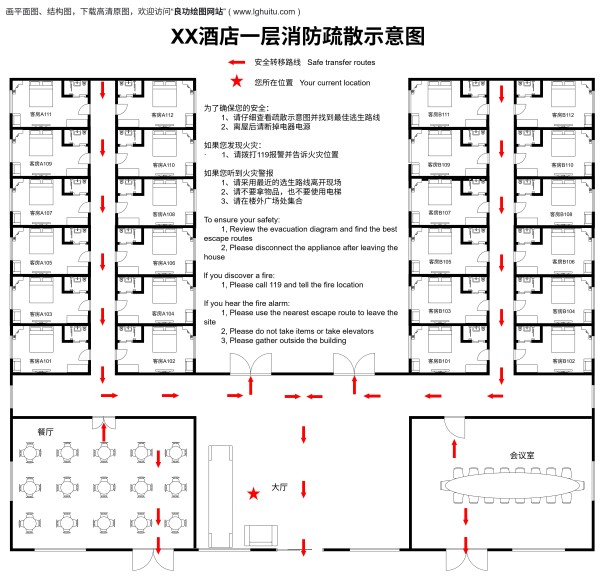 消防疏散示意图