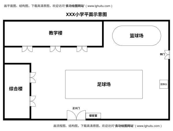 学校平面示意图