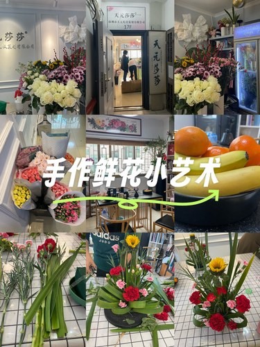 来莎莎花艺体验插花的快乐[种草]