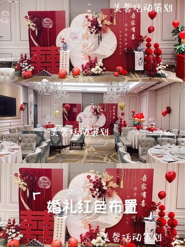 订婚红色布置