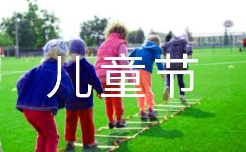 儿童节手工活动方案6篇