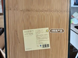 全新菜板