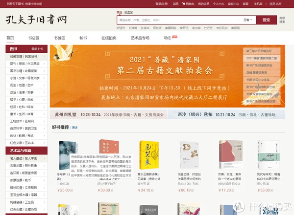 6家便宜到爆的购书平台大揭秘,哪里能买到优质便宜书籍?一文全看清!建议收藏!