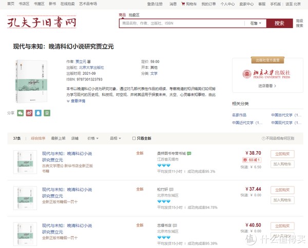 6家便宜到爆的购书平台大揭秘,哪里能买到优质便宜书籍?一文全看清!建议收藏!