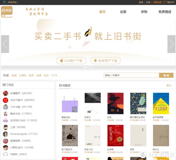 6家便宜到爆的购书平台大揭秘,哪里能买到优质便宜书籍?一文全看清!建议收藏!